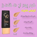 کرم پودر اچ دی گلدن رز Golden rose HD Foundation thumb 2